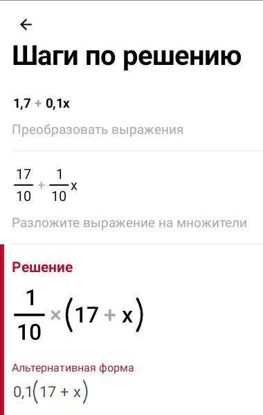 955. Решите уравнение: 1,7+0,1x=2 315,8-0,01x = 3 4 16,3-100x = 5 2 100x+4,6 = 3 5 ​