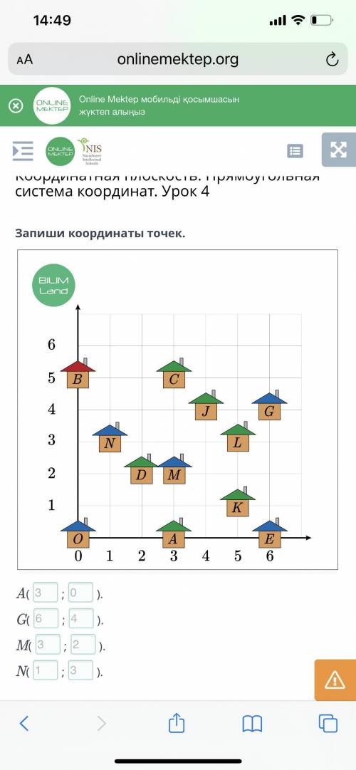 Координатная плоскость. Прямоугольная система координат. Урок 4 натная плоскость. гольная система на