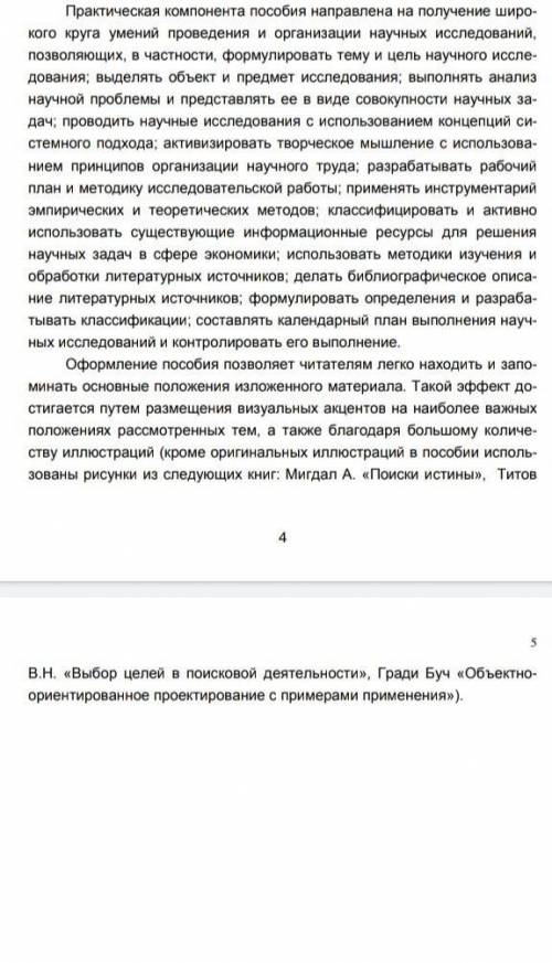 Напишите текст по задонному плану 1.Ускорение темпов развития общества 2.Время между появлением изо