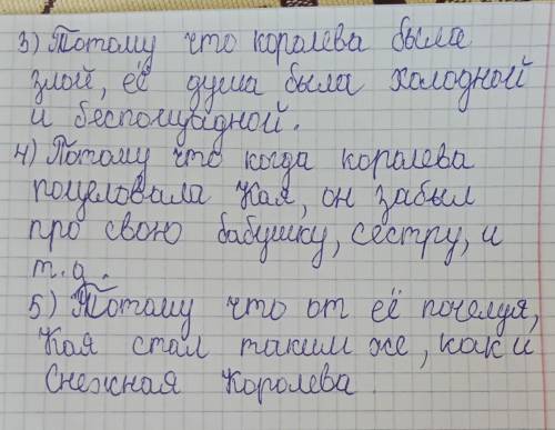 «Тонкие» вопросы 1. Как зовут главных героев сказ ки?2. О чём разговаривали дети с ба- бушкой?3. Что