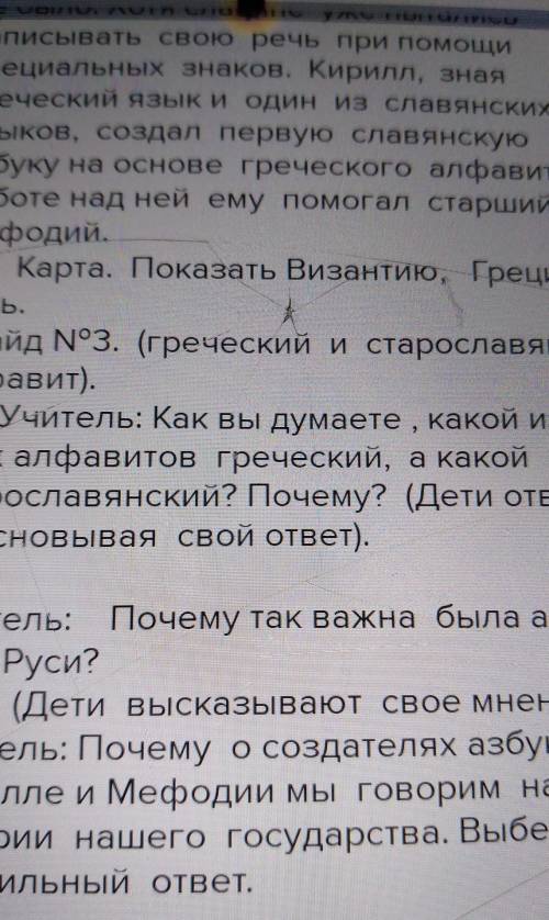 Выпишите из этого главные моменты по частям ​