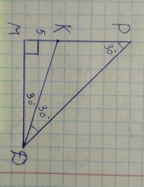 Дано : ∆PDM , <M=90°<P=30°MK=5DK - биссектриса.Найти : MP - ? ​