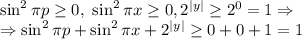 \sin^2 {\pi p}\geq 0,\ \sin^2 {\pi x}\geq 0, 2^{|y|}\geq 2^0 = 1\Rightarrow\\\Rightarrow \sin^2 {\pi p}+\sin^2 {\pi x}+2^{|y|} \geq 0+0+1=1