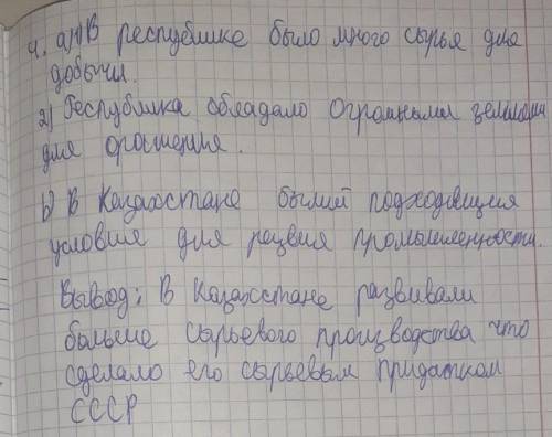 Объясните причины большого притока переселенцев в Казахстан во время освоения целины ​