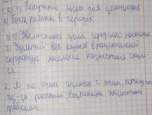 Объясните причины большого притока переселенцев в Казахстан во время освоения целины ​