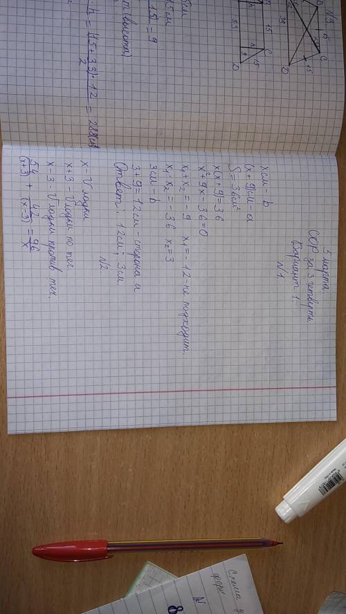 3. Найдите стороны прямоугольника, площадь которого равна 36 см, а одна из сторон на 9 см больше дру