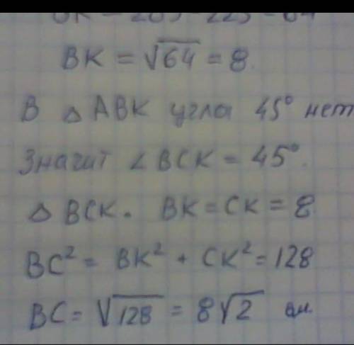 из точки вне прямой проведены две наклонные одна из наклонных имеет длину 10 см и оброзует своей про