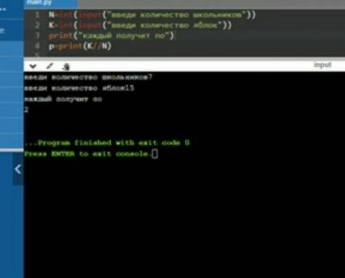 N школьников делят K яблок поровну, неделящийся остаток остается в корзине. сколько яблок достанется