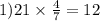 1)21 \times \frac{4}{7} = 12