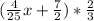 (\frac{4}{25}x+\frac{7}{2} ) * \frac{2}{3}