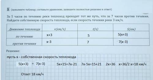 Сделайте задание 3 На фото (записать решение, в конце написать ответ для каждой ячейки в таблице) ​