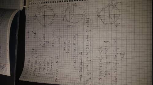 Нужно по ним график построить Можно не все решать, хотя бы семь или шесть 1. Sin(2x) ≤ Cos(x) 2. Si