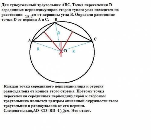 УМОЛЯЮ КОНЕЦ ЧЕТВЕРТИ МНЕ БУДЕТ КОНЕЦ ЕСЛИ НЕ СДЕЛАЮ Дан тупоугольный треугольник ABC. Точка пересеч