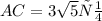 AC = 3 \sqrt{5} см