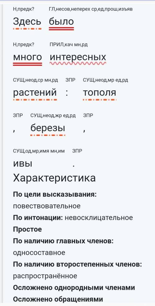 В степи стояла тишь, растительность встречалась редко. Жёлудь – плод дуба. Здесь было много интересн