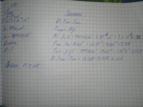 Сделайте задание 4 и 8. только распишите подробно ( дано, си, решение)