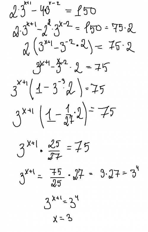 Решить показательное уравнение 2 умножить на 3 в степени х+1 минус 4умножить на 3 в степени х-2 равн