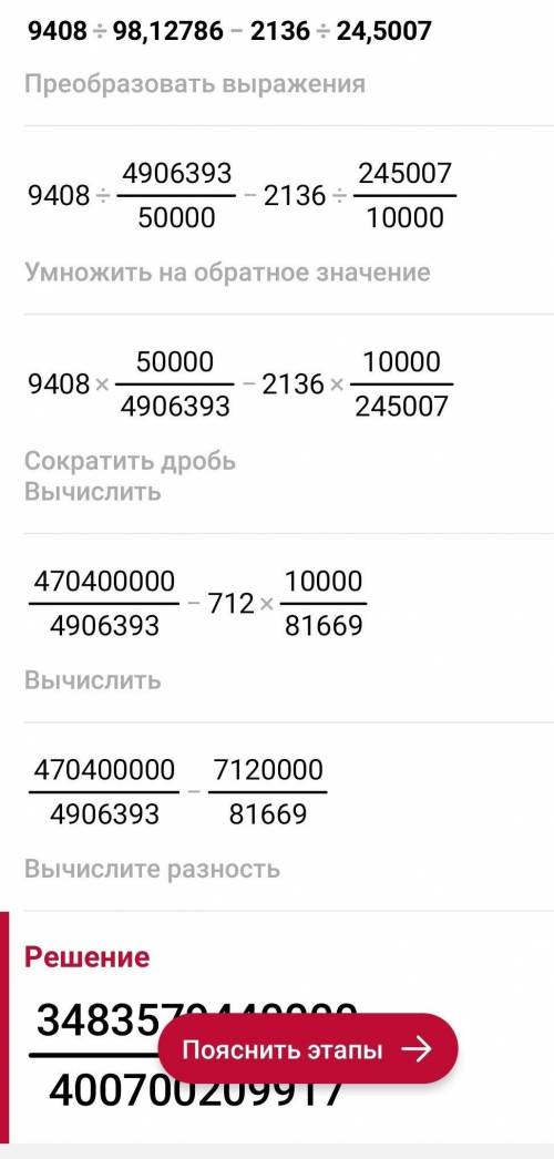 9 408:98.12 786 - 2 136: 24.5 007​