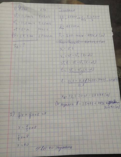 Из пункта А в пункт В выехал велопедист со скоростью 12 целых одна вторых км/ч. Спустя 24 мин навстр