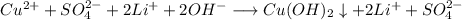 Cu^{2+} +SO_{4}^{2-} + 2Li^{+}+2 OH^{-} \longrightarrow Cu(OH)_{2} \downarrow + 2Li^{+} +SO_{4}^{2-}