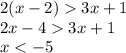 2(x - 2) 3x + 1 \\ 2x - 4 3x + 1 \\ x < - 5