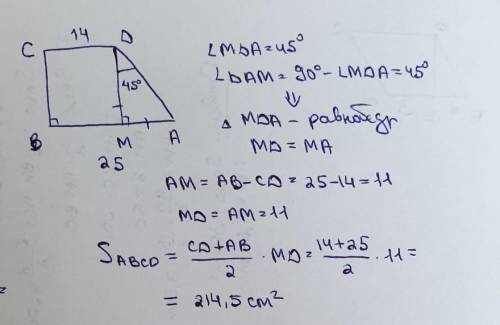 Найдите площадь трапеции:CD=14варианты ответа : 214.5269.5256.5​