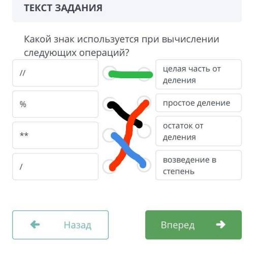 Какой знак используется при вычислении следующих операций? // целая часть от деления % простое делен