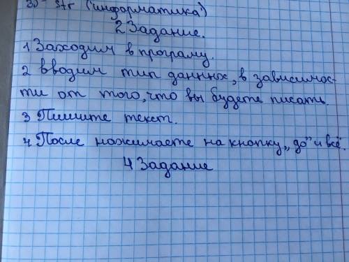 Запуск программы на выполнение осуществляется? запишите команду​