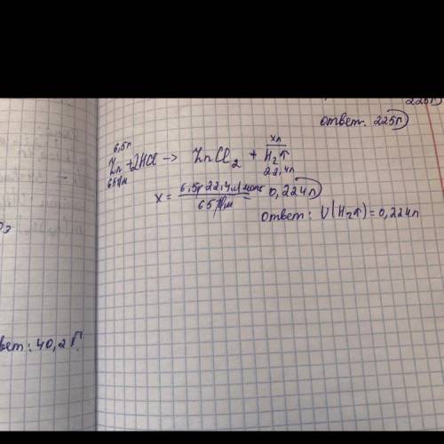 Рассчитайте обьем водорода образоваашегося при взаимодейстивии 6,5 цинка с соляной кислоты​