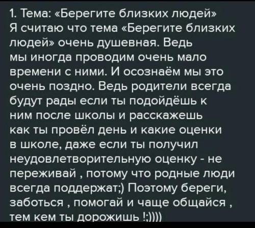 Письмо Задание 3 Напишите рассказ (объем 80 - 100 слов) по одной из тем, включите изобразительно – в