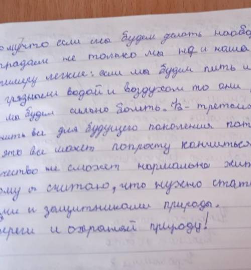 Письмо. Выберите ОДНУ ИЗ предложенных тем: 1.Напишитедетскую сказку или рассказ о редкомживотном Каз