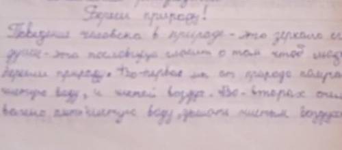 Письмо. Выберите ОДНУ ИЗ предложенных тем: 1.Напишитедетскую сказку или рассказ о редкомживотном Каз