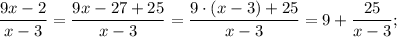 \dfrac{9x-2}{x-3}=\dfrac{9x-27+25}{x-3}=\dfrac{9 \cdot (x-3)+25}{x-3}=9+\dfrac{25}{x-3};