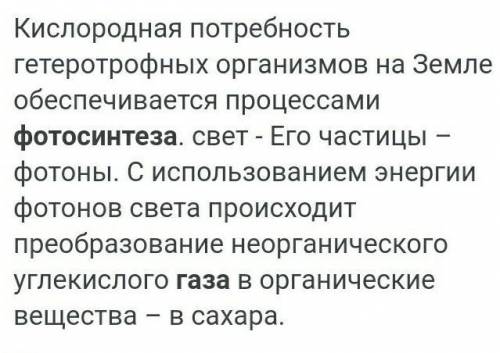 ОТВЕТЬТЕ НА 4 ВОПРОСА КАКОЙ С АТМОСФЕРНЫХ ГАЗОВ ДЕЛАЕТСЯ В ПРОЦЕССЕ ФОТОСИНТЕЗА? КАКИМИМ БИОРИТМЫ БЫ