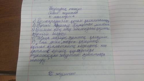 4. Мәтін мазмұнына сәйкес сөйлемдерді толықтыр. 1) Алаш қозғалысының негізгі идеясы 2) Алаш идеясыны