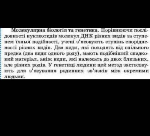 5. Яке значення для еволюційної теорії мають дані молекулярно-генетичних досліджень?​