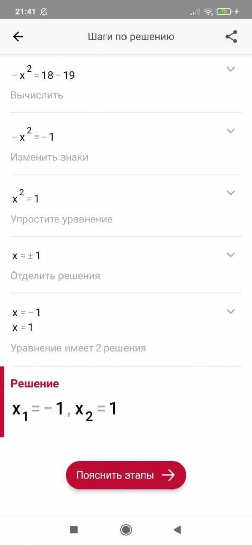 При каких значений х произведение двучленов х+3 и х-3 меньше суммы их квадратов на 28