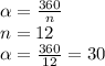 \alpha = \frac{360}{n} \\ n = 12 \\ \alpha = \frac{360}{12} = 30