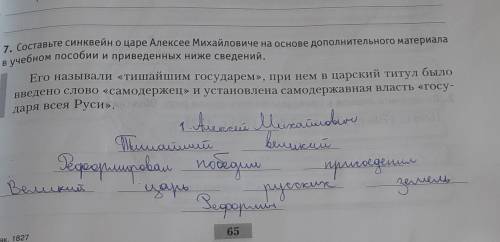 Составьте синквейн о царе Алексей Михайлович его называли тишайшим государем прием в Царском титуле