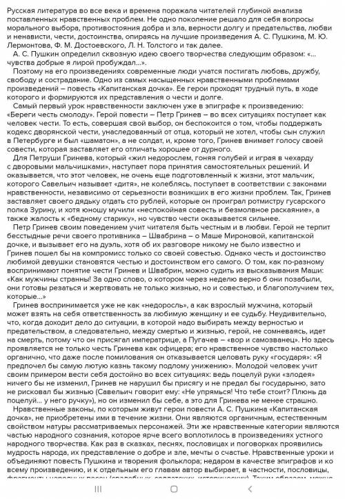 Сочинение на тему Нравственные уроки по повести детство Автор Толстой с заданием