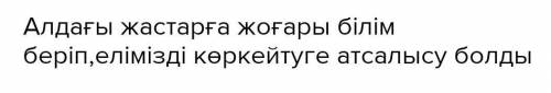 3.-Спортпен айналысудың денсаулыққа пайдасы қандай? 4 -«Қазақстан – 2030» бағдарламасындағы негізгі