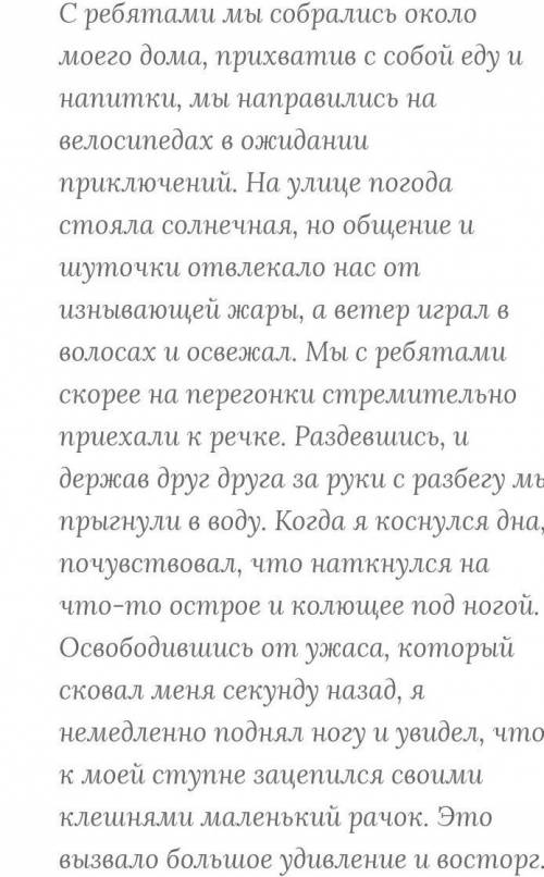 2. Напишите рассказ о животном на тему «Необычайная встреча с обитателем дикой природы» (120-150 сло