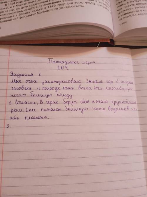 Чтение Прочитайте текст и выполните задания.Текст No 1. Как изменится мир, если исчезнут пчелы«Челов