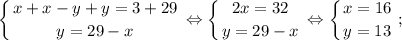 $ \displaystyle \left \{ {{x+x-y+y=3+29} \atop {y=29-x}} \right. \Leftrightarrow \left \{ {{2x=32} \atop {y=29-x}} \right. \Leftrightarrow \left \{ {{x=16} \atop {y=13}} \right. ; $