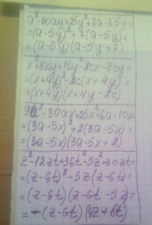 Разложите многочлен на множетели: 1)а²-10ау+25у²+7а-35у=??? 2)х²+8ху+16у²-2сх-8су=??? 3)9а²-30ах+25х