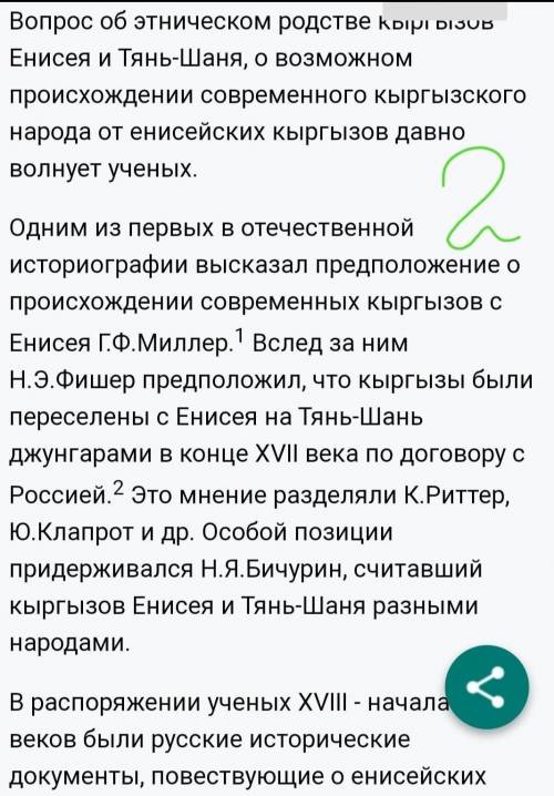 1. К каким векам относятся захоронения «хыргыс хююр»? Что в них на­ ходят?2. В каких письменных исто