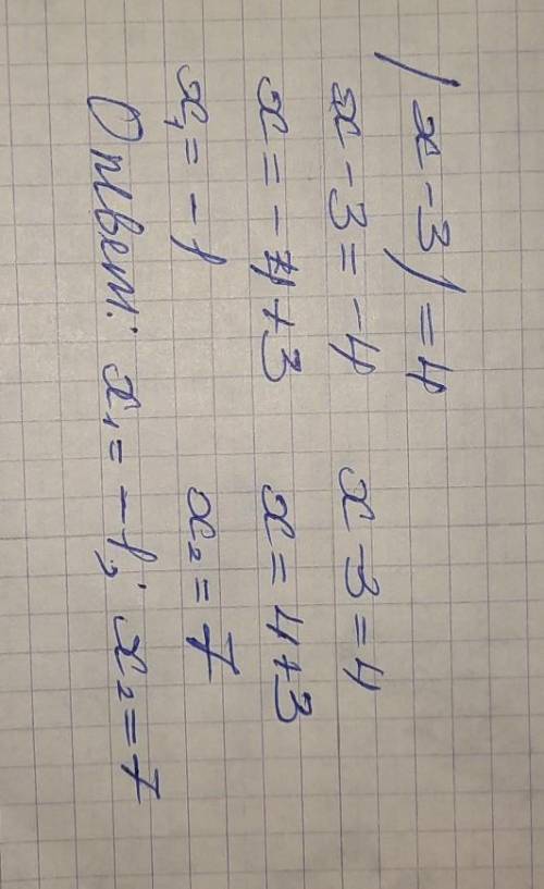 ТЕКСТ ЗАДАНИЯРешите уравнение: [x-3)=41,7 -1,7 1,-7 -1,-7​