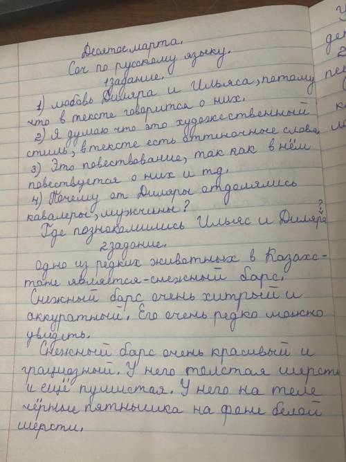 Диляра и Ильяс познакомились в оперном театре. Любовь между молодыми людьми вспыхнула мгновенно. Да