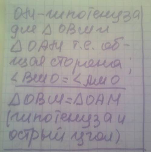 Найдите пары равных треугольников и докажите их равенство ​