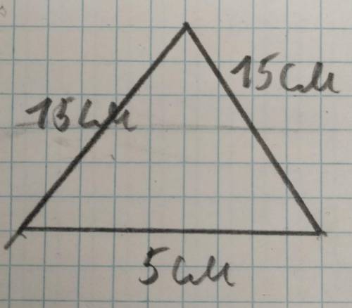 Найдите сторону равнобедренного треугольника,если две другие стороны равны 15см и 5 см. Надо черчтеж